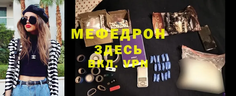 Мефедрон 4 MMC  Болхов 