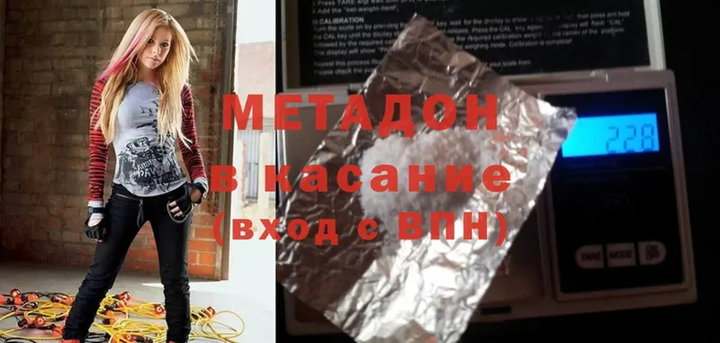 Метадон methadone  наркота  Болхов 