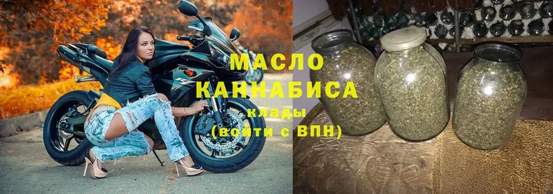 ТГК THC oil  купить   Болхов 